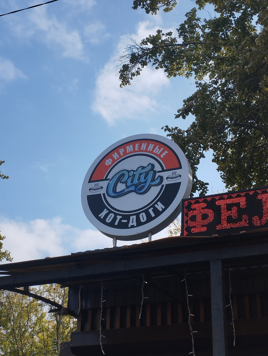 Вот и вся вывеска. Фото автора