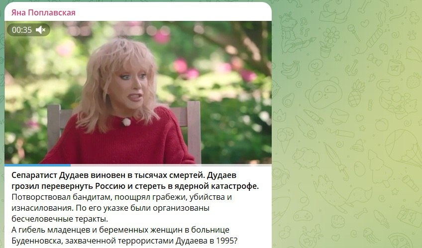 Скрин тг-канала "Яна Поплавская"