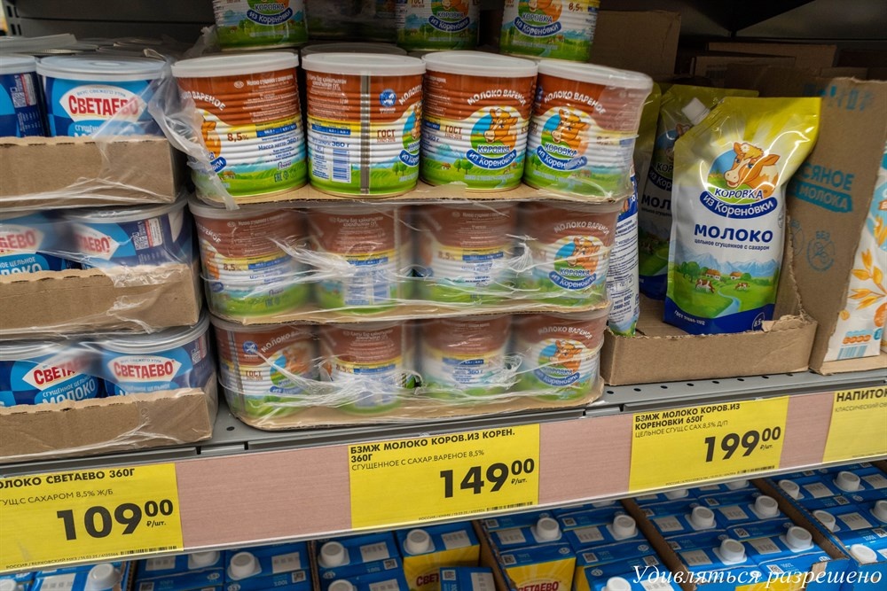 Вареная сгущенка