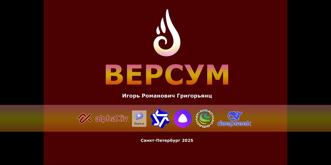 В нашей работе приняли участие шесть ИИ