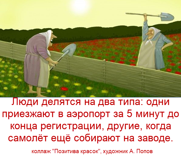 художник Андрей Попов, коллаж Позитива красок.