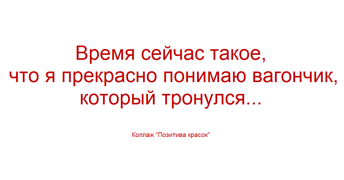 коллаж Позитива красок