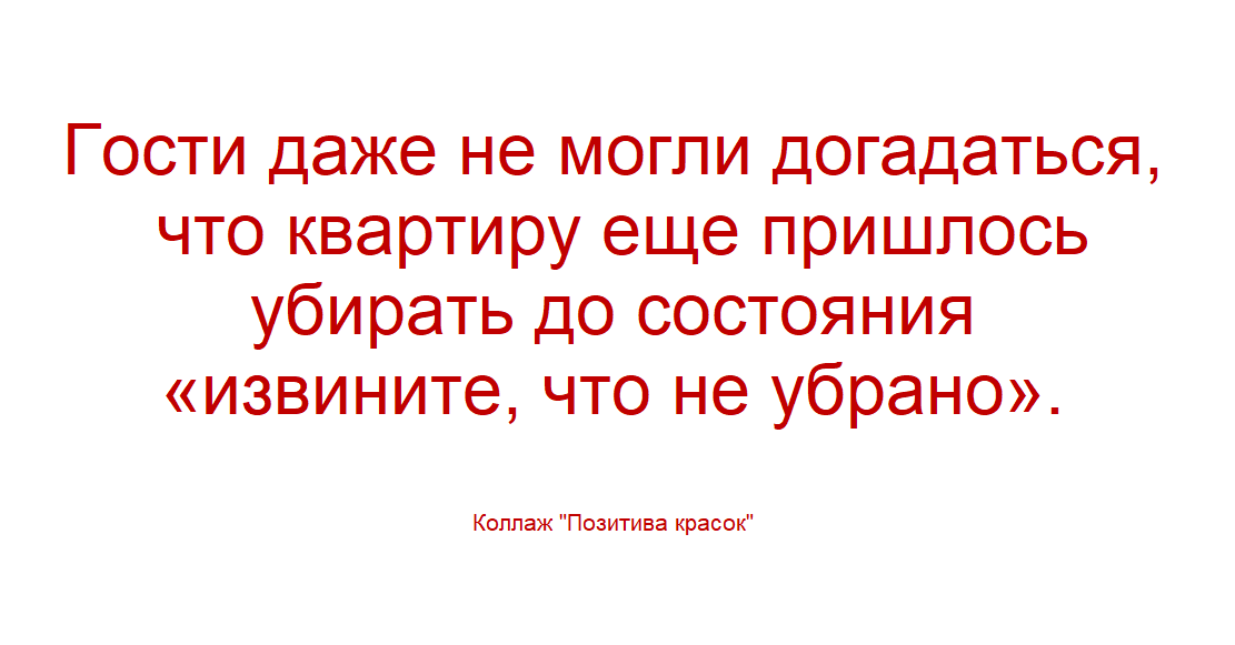 коллаж Позитива красок