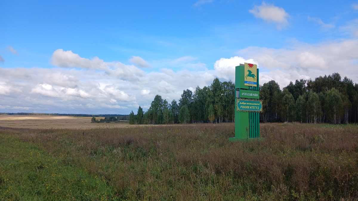 Аргаяшский район. Фото автора