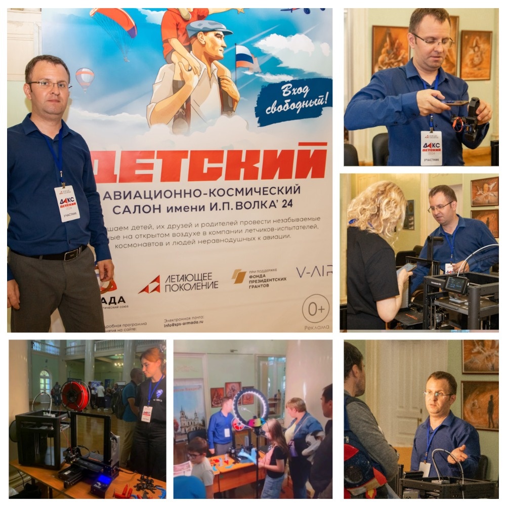 13 сентября в Жуковском состоится пятый Детский авиационно-космический салон – ДАКС-2025