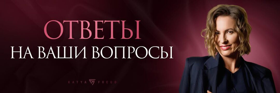 ОТНОШЕНИЯ С НАРЦИССОМ