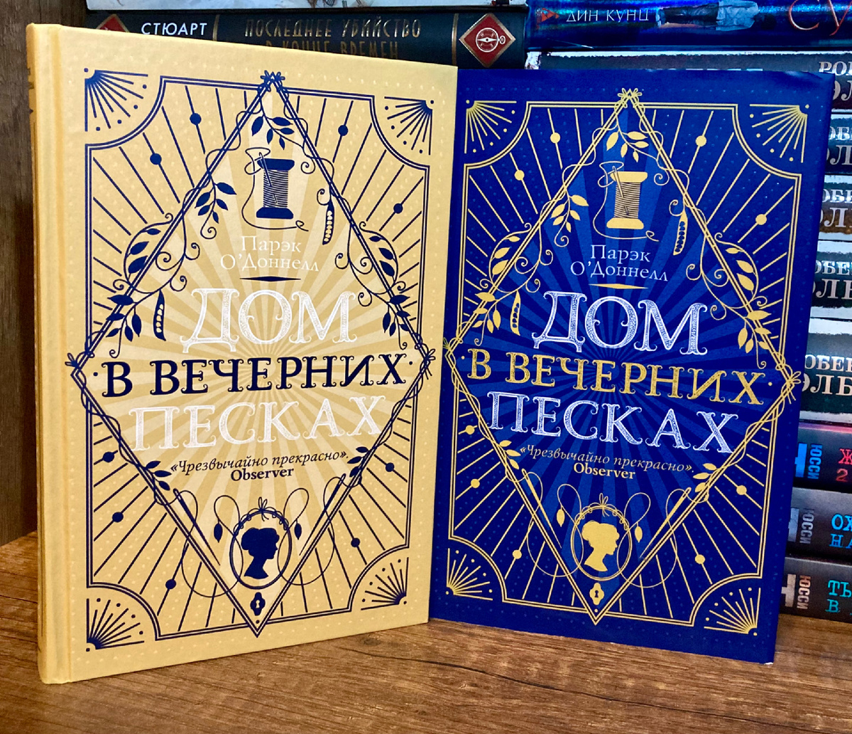 Книга в твердом переплёте (справа – суперобложка)