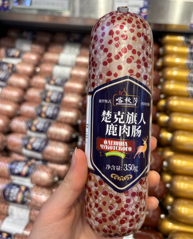 Подделка на русскую колбасу, от китайцев, для китайцев, с китайским вкусом - то, что надо китайскому рынку