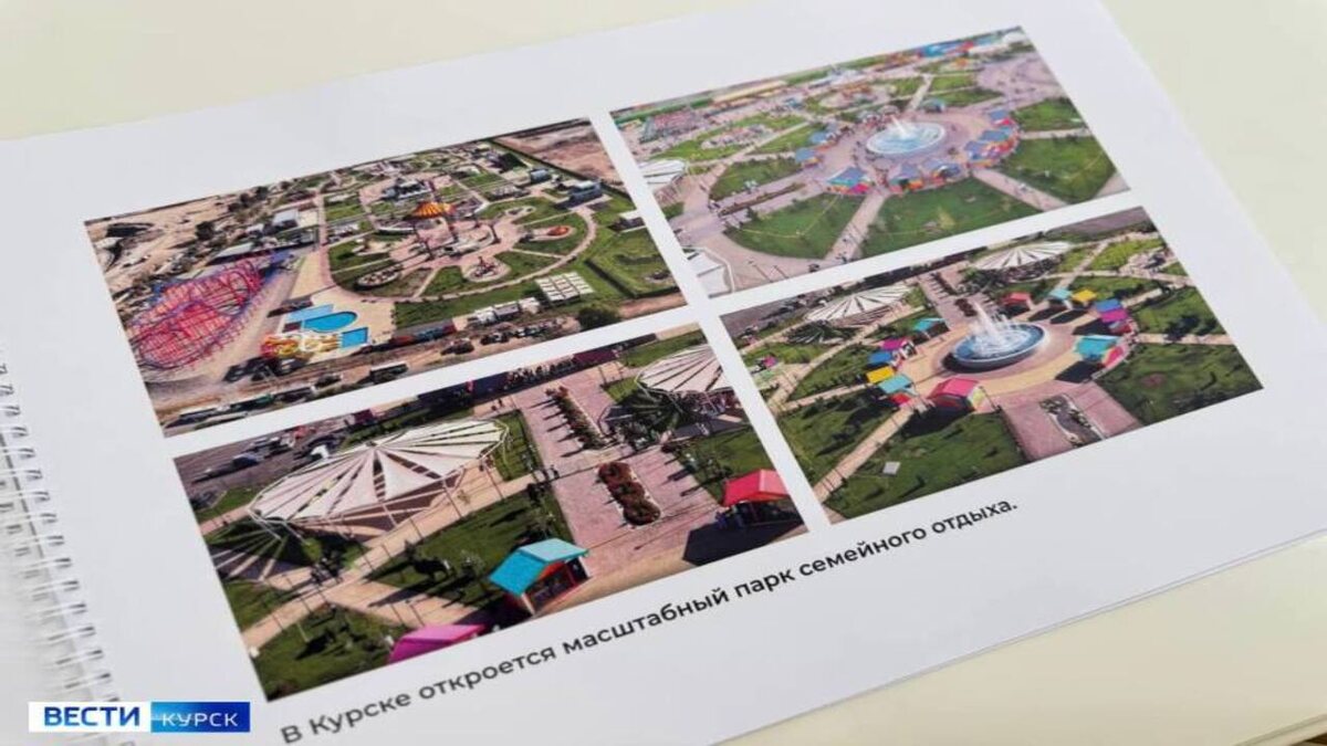     В Курске появится парк аттракционов