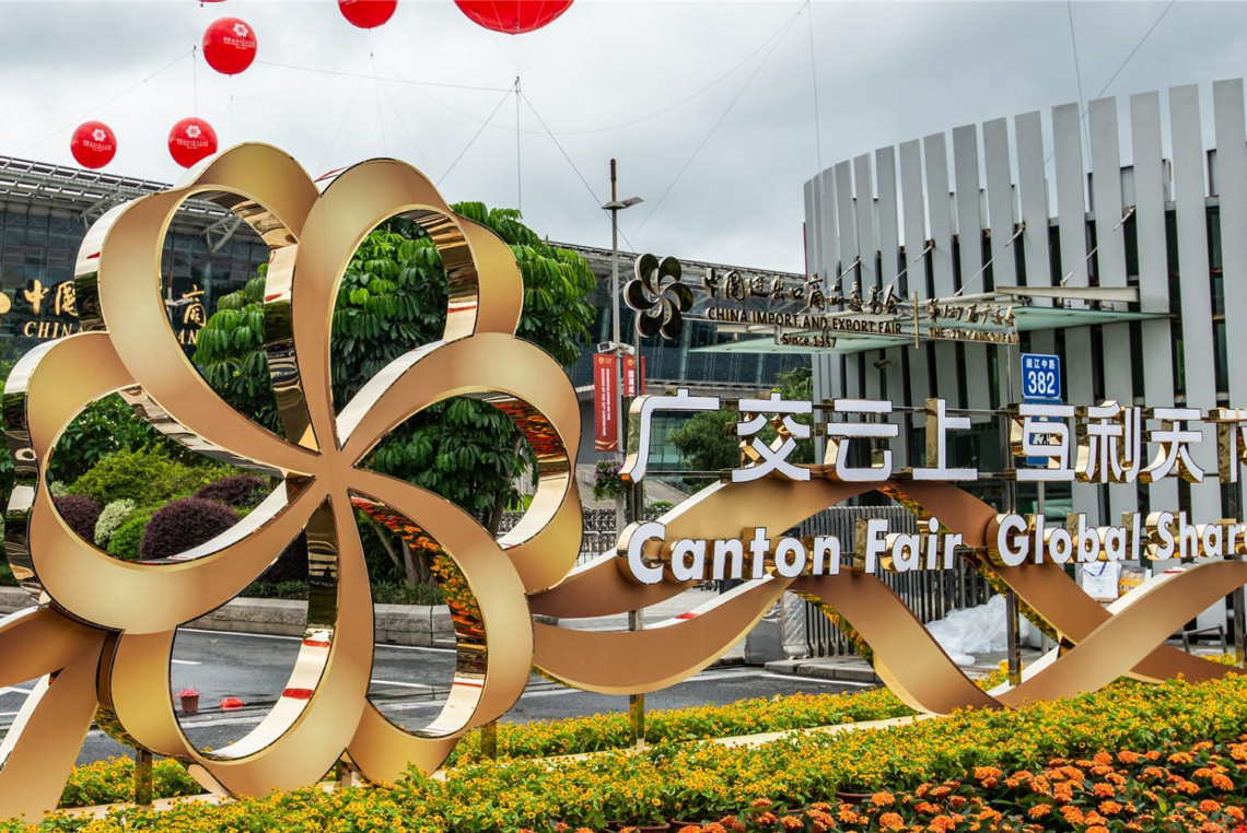 China Import and Export Fair основана в 1957 году