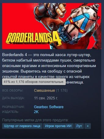 «Ужасная, просто ужасная производительность