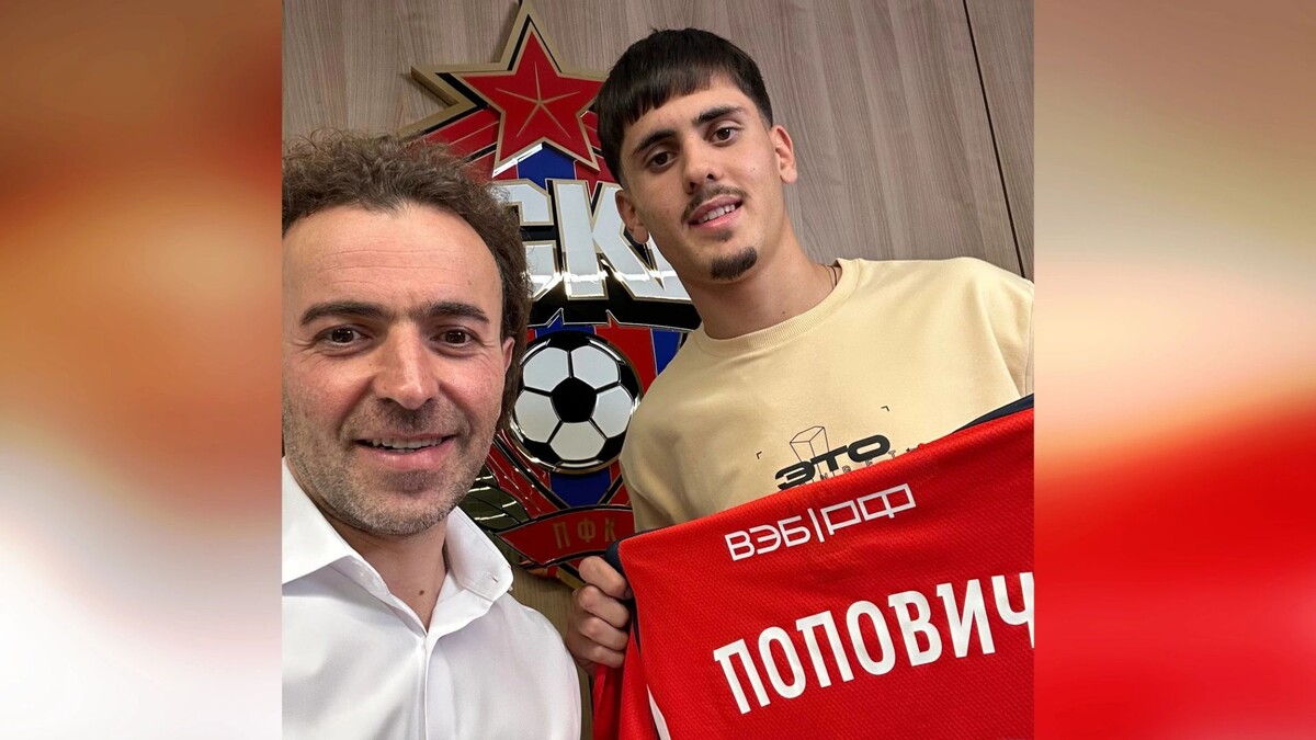    Фото: ПФК ЦСКА/t.me