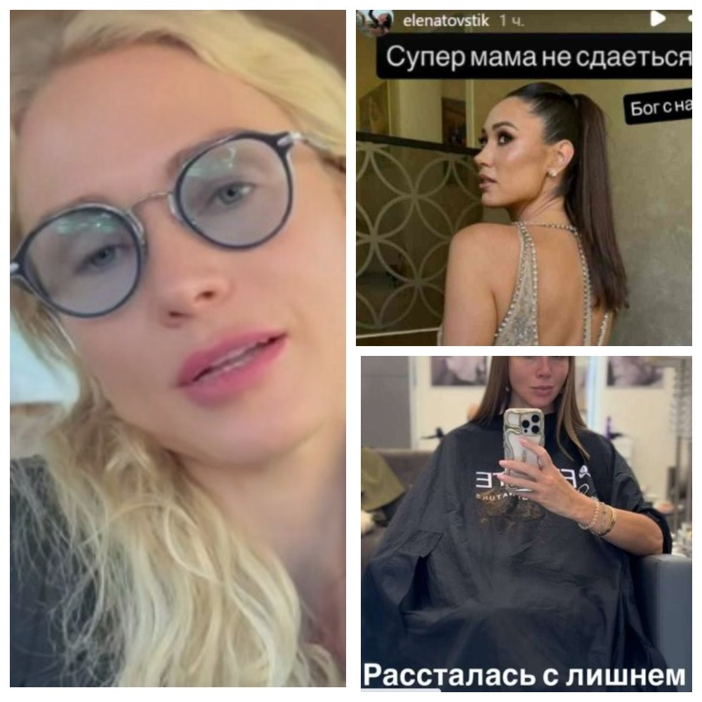 Елена написала: «Супер мама не сдаеться. Бог с нами» — и промахнулась с мягким знаком. Полина, не желая уступать, подписала фото после салона красоты: «Рассталась с лишнем».