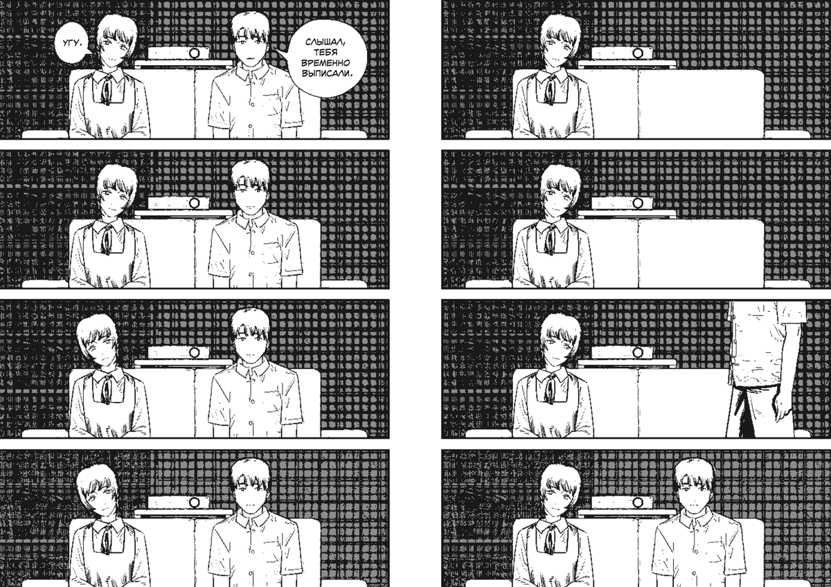 Манга «Прощай, Эри» (2022)