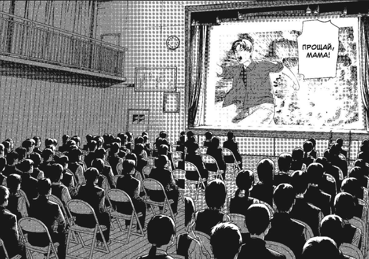 Манга «Прощай, Эри» (2022)