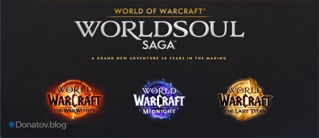    Заставка саги Worldsoul в World of Warcraft