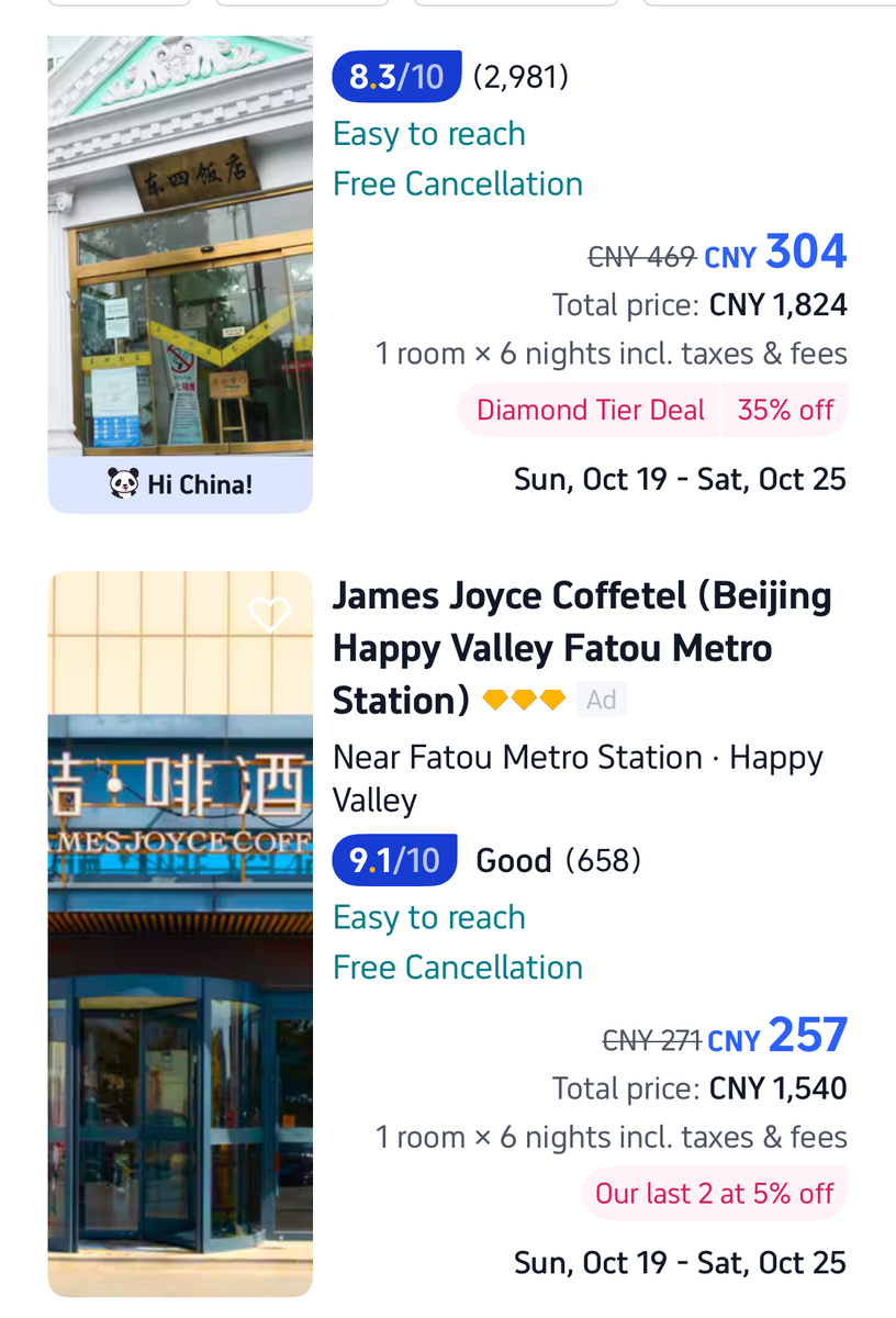 Отели в Пекине