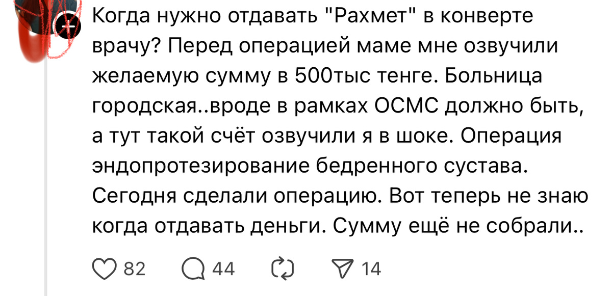 комментарий 