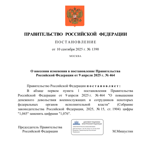 С сайта "publication.pravo.gov.ru".