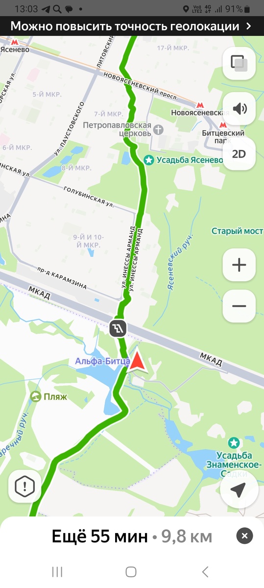 Спорт клуб Альфа Битца - усадьба Ясенево.