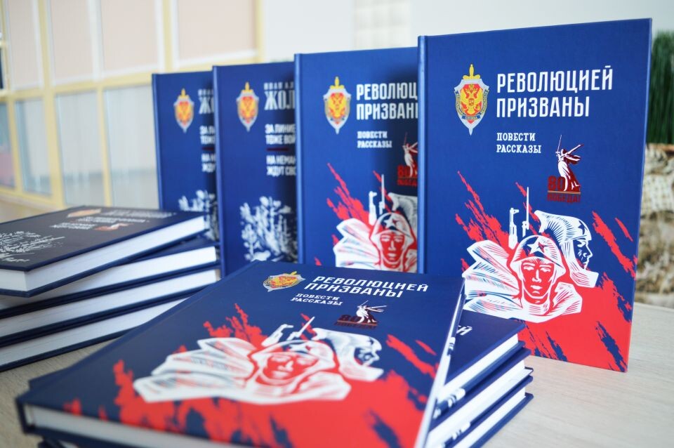    Презентация книг о подвигах алтайских чекистов. Источник: Екатерина Жолнерова