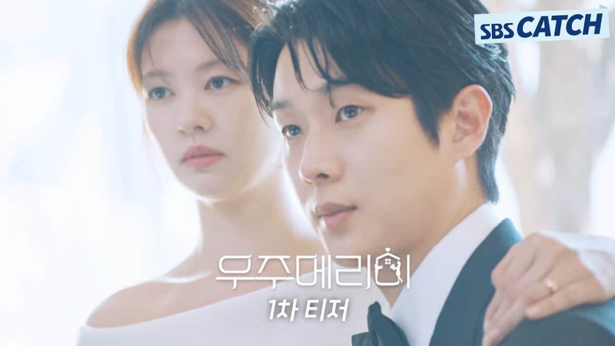 Женись на мне