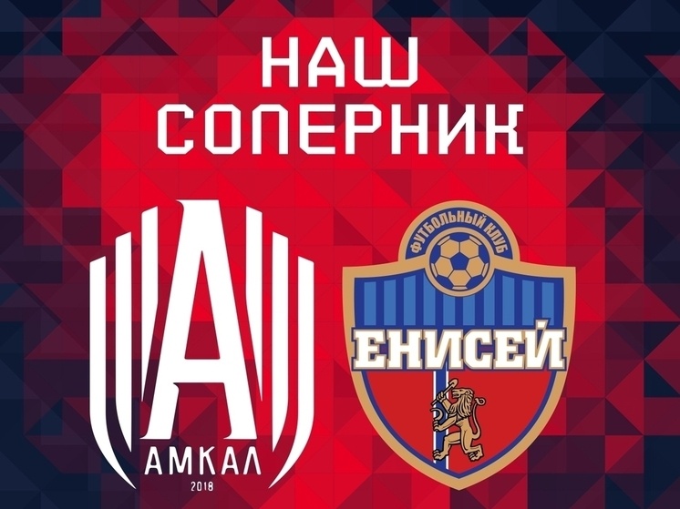     Фото: vk.com/fcenisey