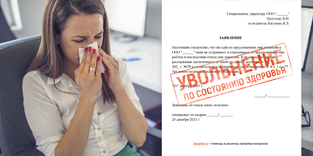 "Отсутствие на работе по состоянию здоровья: когда прогул могут признать уважительным без больничного"