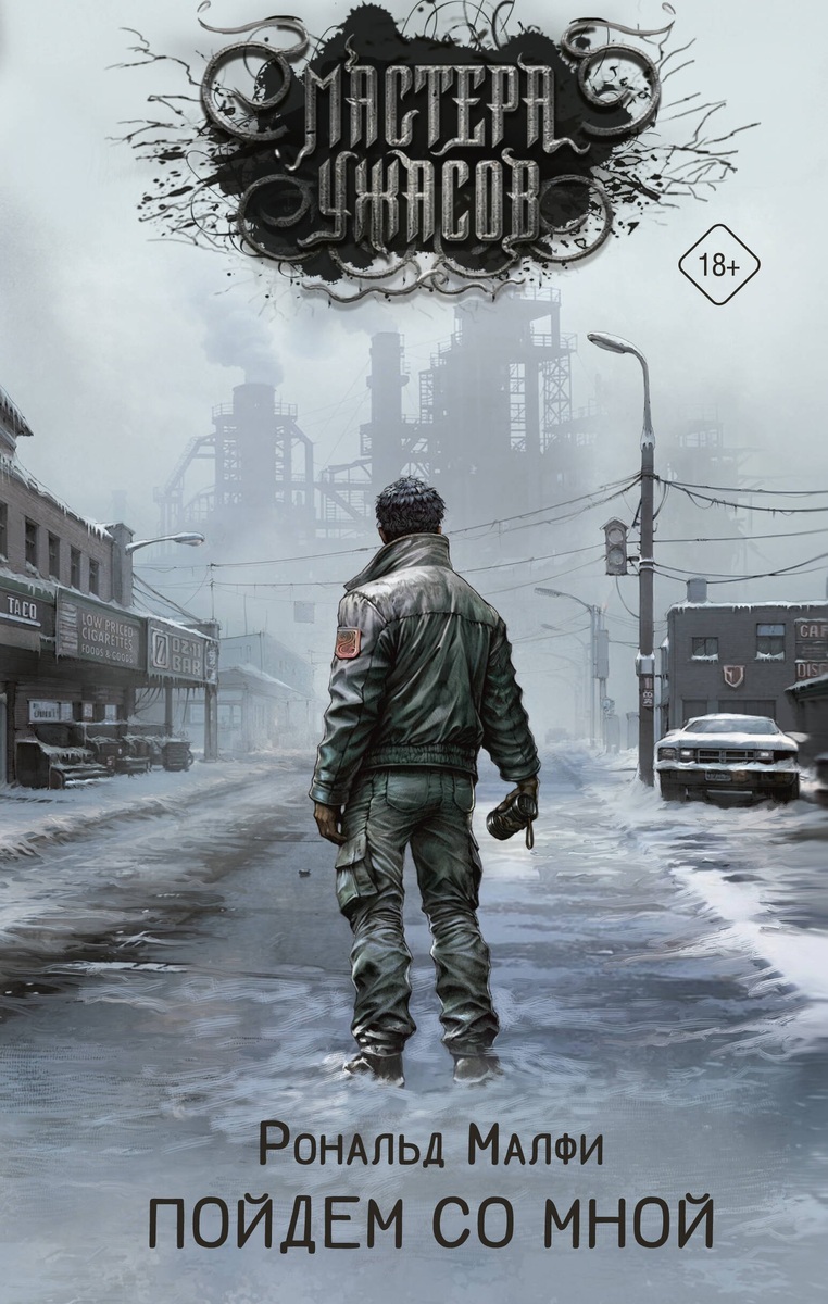     Расследование сквозь страдания