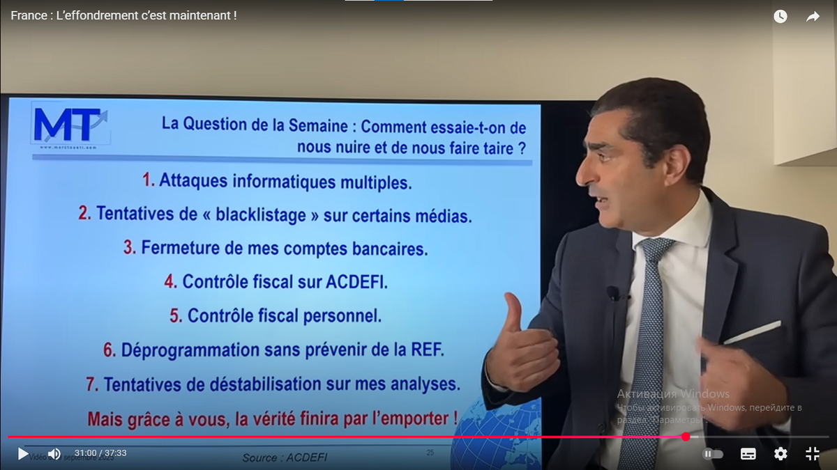 Марк Туатти объясняет, какими способами на него оказывается  воздействие.