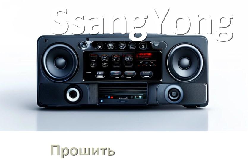 
Как прошить магнитолу SsangYong Андроид на русский через флешку и компьютер
