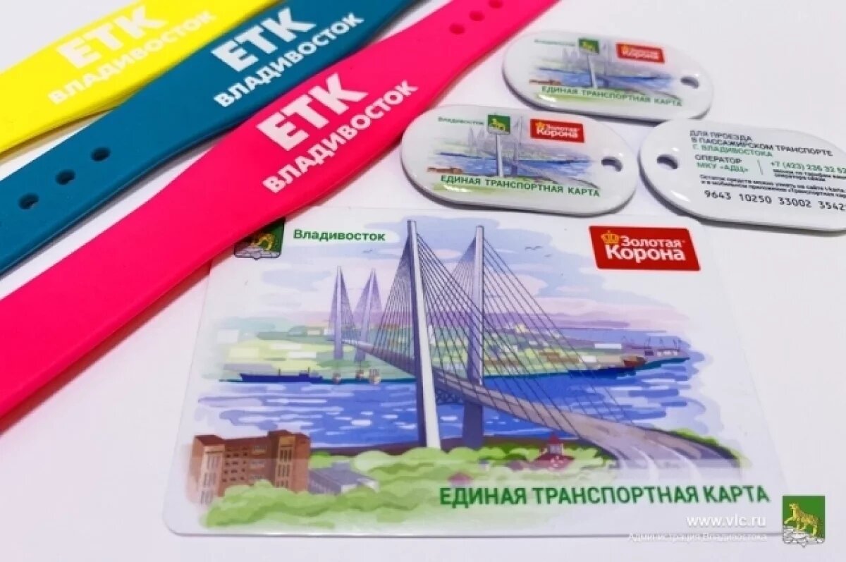    Во Владивостоке ввели пересадочный тариф на три автобусных маршрута