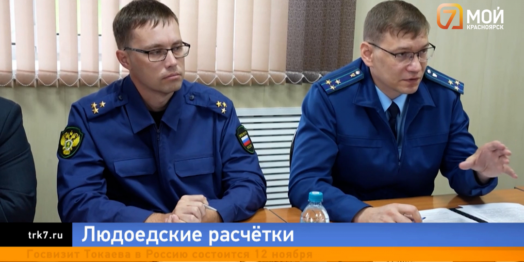 Из-за людоедских расчеток за услуги ЖКХ прокуратура Красноярского края возбудила уголовное дело