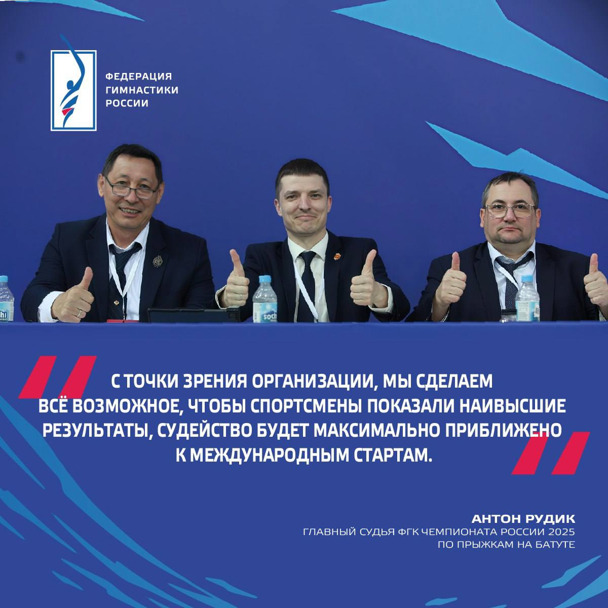 Фото Федерации Гимнастики России