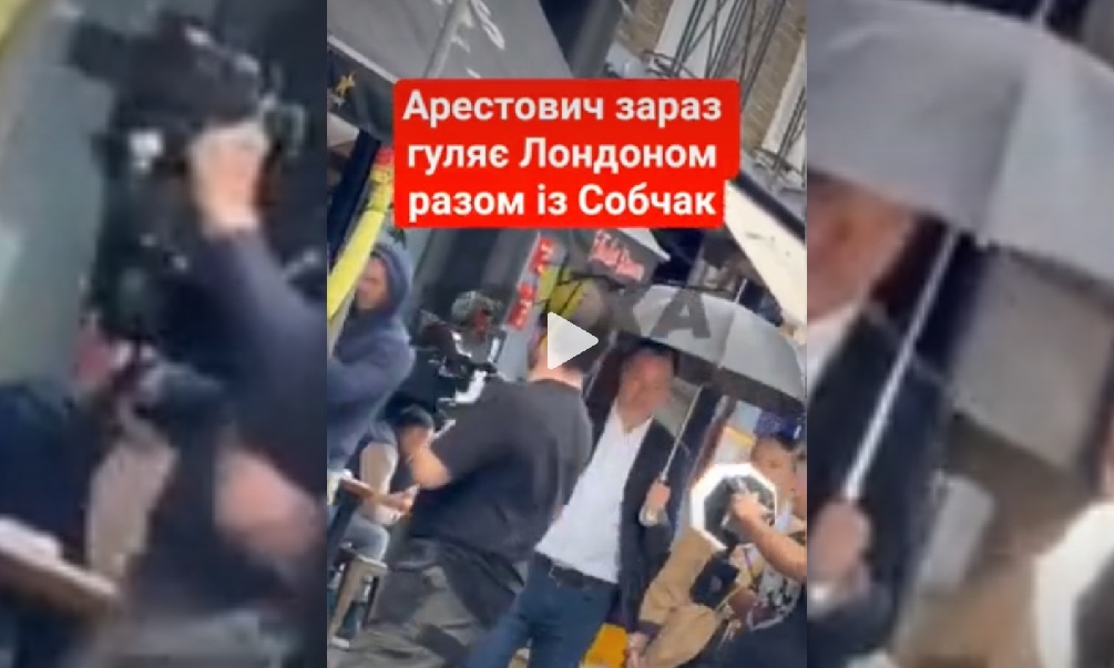    Арестович* и Собчак в Лондоне. На Украине негодуют