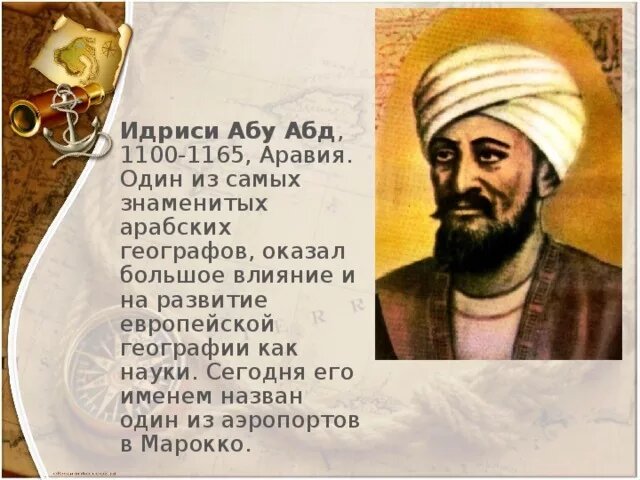 Фото из открытых источников сети Интернета (Яндекс - картинки)