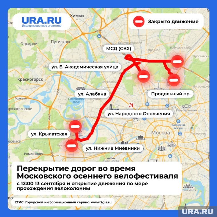 Карта перекрытия в Москве 12 сентября. Фото: URA.RU