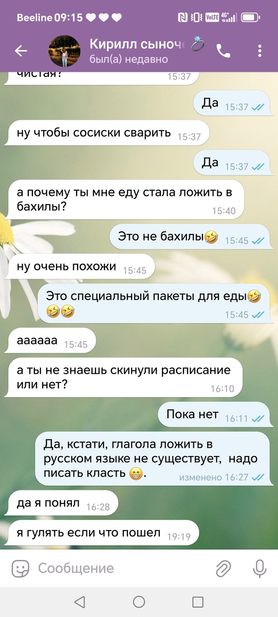 Фото автора канала. 