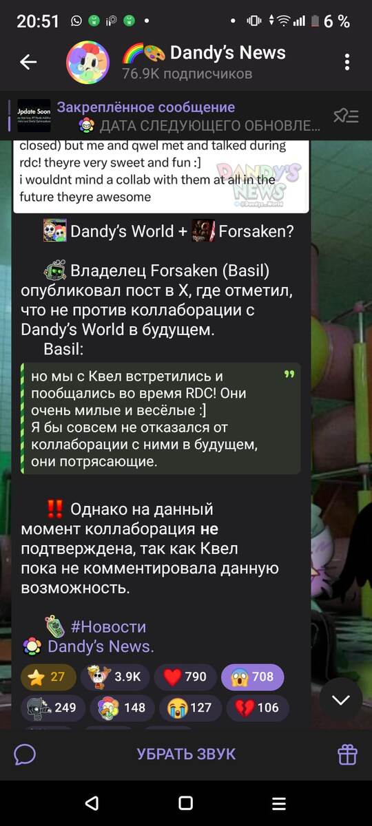 Скриншот не мой 🤫