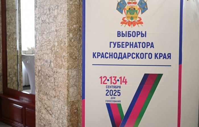    администрация Краснодара