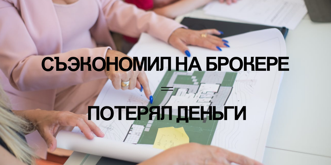 10 ошибок при покупке элитной квартиры в Москве: опыт сделок на сотни миллионов.