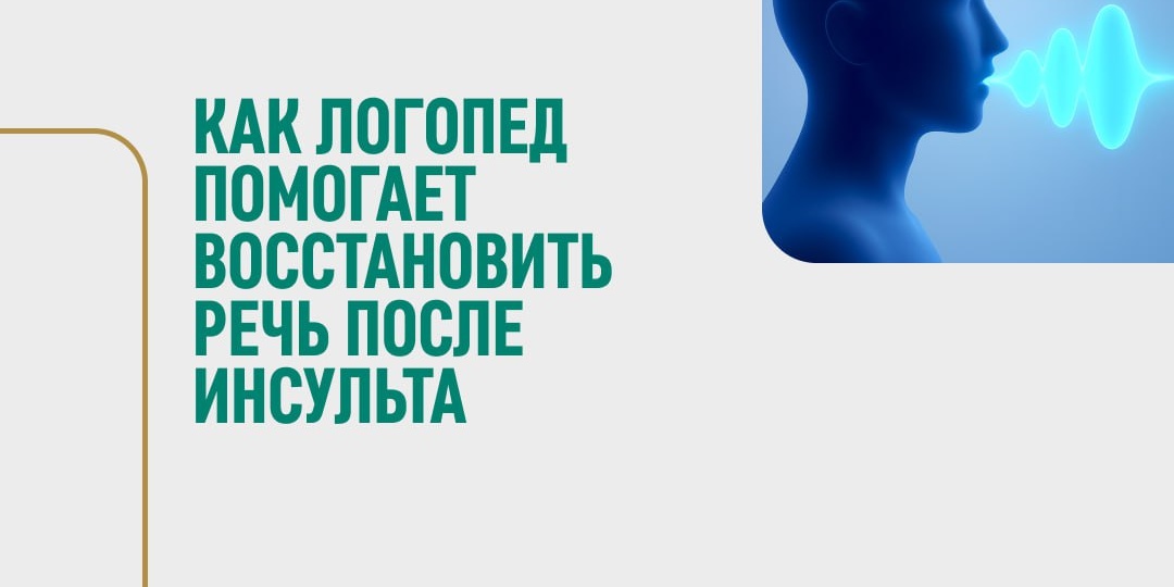 Большинство нарушений речи и коммуникации со временем поддаются коррекции
