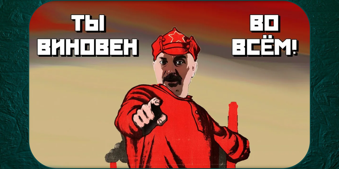 Билет в клуб вечно виноватых. Реальная история.