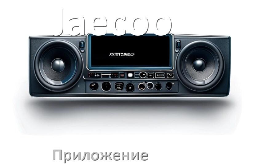
Приложение для магнитолы Jaecoo на iPhone и телефон Android для подключения и настройки