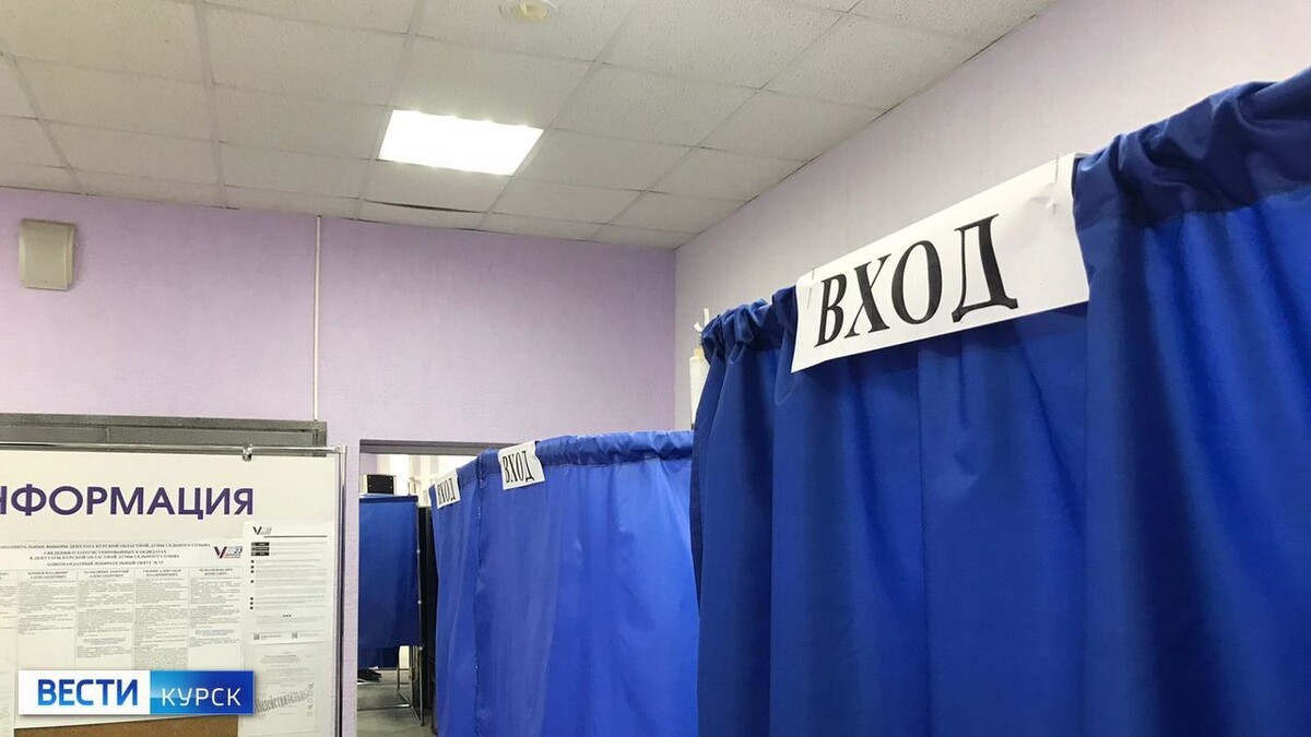    В Курской области началось основное голосование на досрочных выборах губернатора