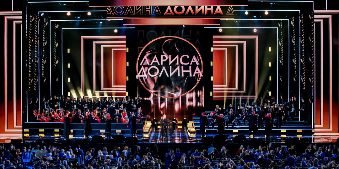 Концерт в честь юбилея Ларисы Долиной с размахом прошел в Кремлевском Дворце