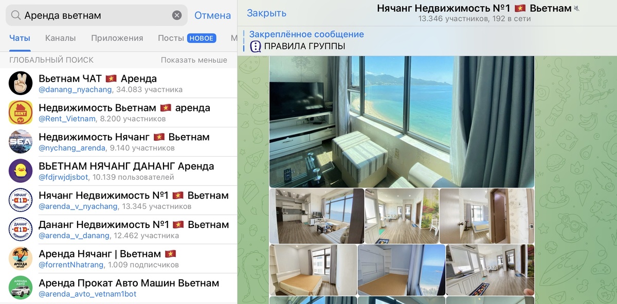 Не является рекламой чатов, просто пример того как выглядит поиск в Телеграм