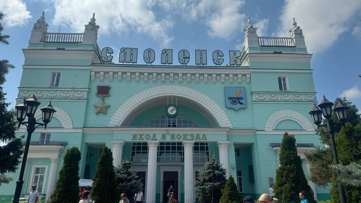 Железнодорожный вокзал, г. Смоленск