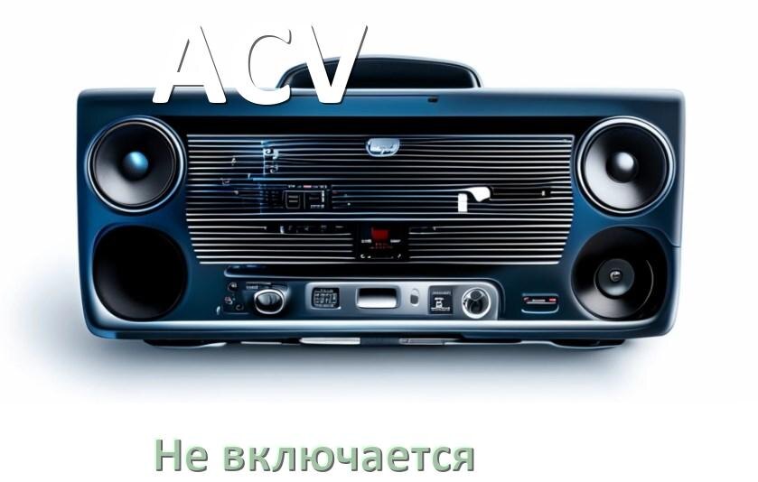 
Почему магнитола ACV не включается и не работает