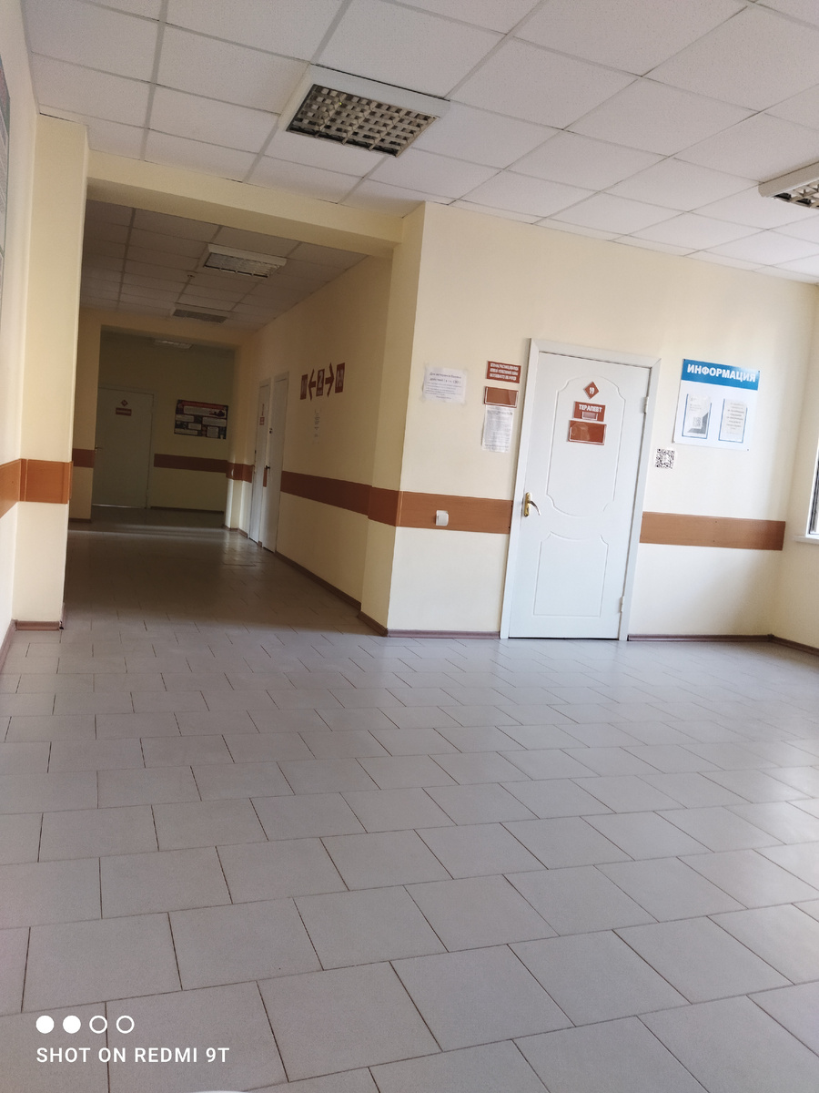 Поликлиника